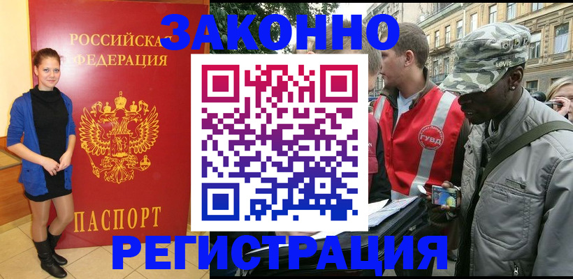 найти адрес прописки в Звенигороде